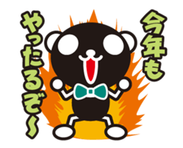 New Year of the moving white&black panda sticker #14373275