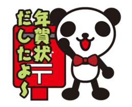 New Year of the moving white&black panda sticker #14373286