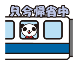 New Year of the moving white&black panda sticker #14373290
