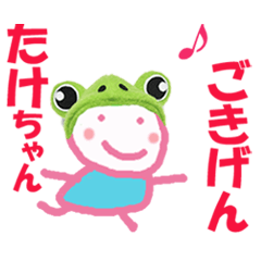 Sticker of Takechan
