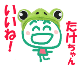 Sticker of Takechan sticker #14373359