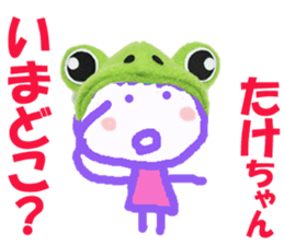 Sticker of Takechan sticker #14373360