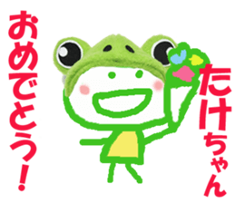 Sticker of Takechan sticker #14373362