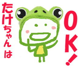 Sticker of Takechan sticker #14373367