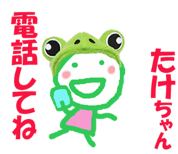 Sticker of Takechan sticker #14373369