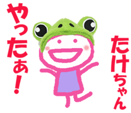 Sticker of Takechan sticker #14373370