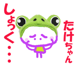 Sticker of Takechan sticker #14373371