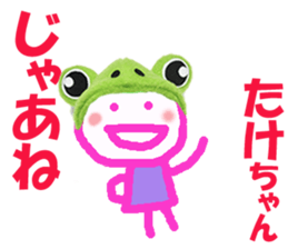 Sticker of Takechan sticker #14373372