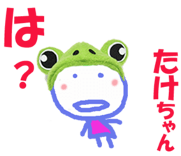 Sticker of Takechan sticker #14373373