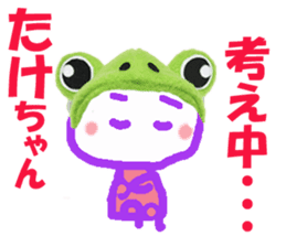 Sticker of Takechan sticker #14373375