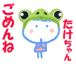 Sticker of Takechan sticker #14373376