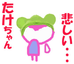 Sticker of Takechan sticker #14373377