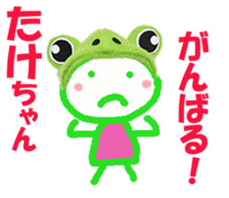 Sticker of Takechan sticker #14373378