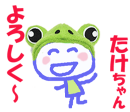 Sticker of Takechan sticker #14373379