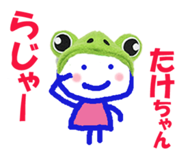 Sticker of Takechan sticker #14373380