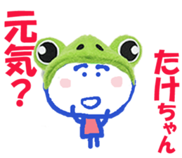 Sticker of Takechan sticker #14373381