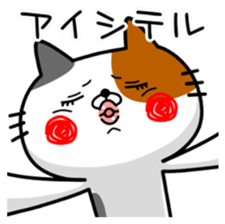 Stray cat Happy sticker #14373502