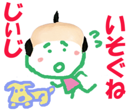 Sticker of Jiiji sticker #14373557