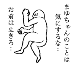 Seal's name is Mayuchan sticker #14373702