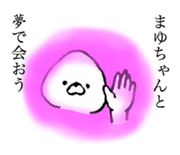 Seal's name is Mayuchan sticker #14373705