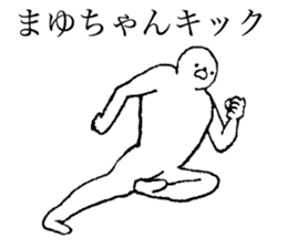 Seal's name is Mayuchan sticker #14373706