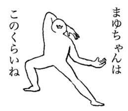 Seal's name is Mayuchan sticker #14373707