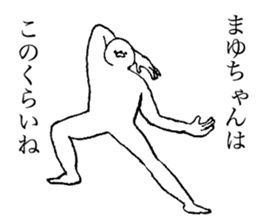 Seal's name is Mayuchan sticker #14373707