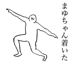 Seal's name is Mayuchan sticker #14373708