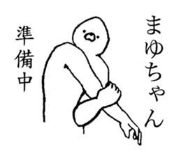 Seal's name is Mayuchan sticker #14373710