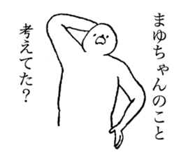 Seal's name is Mayuchan sticker #14373711