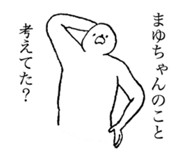 Seal's name is Mayuchan sticker #14373711