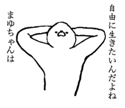 Seal's name is Mayuchan sticker #14373712