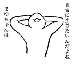 Seal's name is Mayuchan sticker #14373712