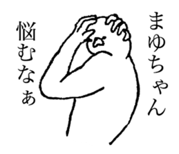 Seal's name is Mayuchan sticker #14373714