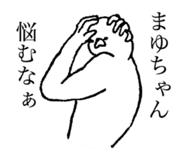 Seal's name is Mayuchan sticker #14373714