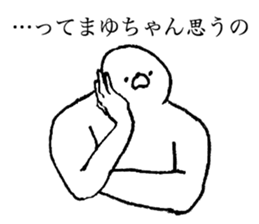 Seal's name is Mayuchan sticker #14373715