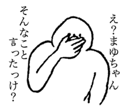 Seal's name is Mayuchan sticker #14373716