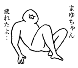 Seal's name is Mayuchan sticker #14373717