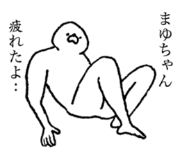 Seal's name is Mayuchan sticker #14373717