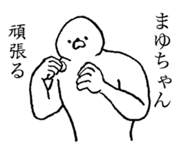 Seal's name is Mayuchan sticker #14373718