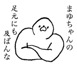 Seal's name is Mayuchan sticker #14373719