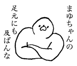 Seal's name is Mayuchan sticker #14373719