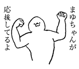 Seal's name is Mayuchan sticker #14373721