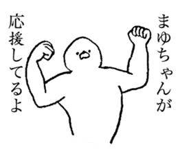 Seal's name is Mayuchan sticker #14373721