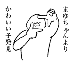 Seal's name is Mayuchan sticker #14373723