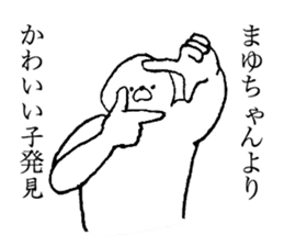 Seal's name is Mayuchan sticker #14373723