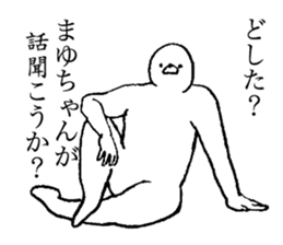 Seal's name is Mayuchan sticker #14373724