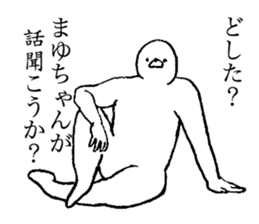 Seal's name is Mayuchan sticker #14373724