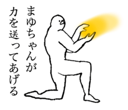 Seal's name is Mayuchan sticker #14373725