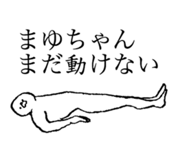 Seal's name is Mayuchan sticker #14373727